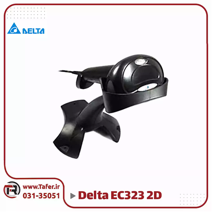 بارکدخوان دلتا دوبعدی EC323 2D